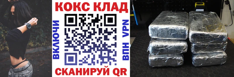 Cocaine Колумбийский Холмск