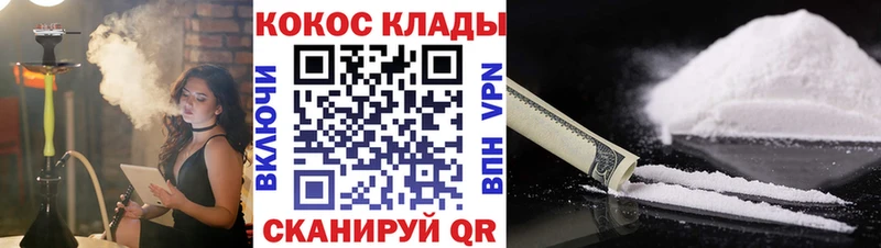 Кокаин 98%  Холмск 