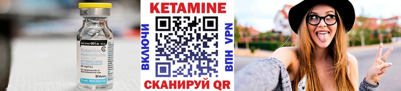 КЕТАМИН VHQ Холмск