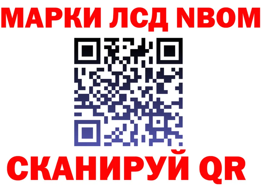 Марки N-bome 1,5мг ONION маркетплейс omg Холмск