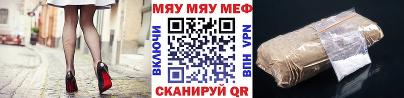 МЯУ-МЯУ mephedrone  Холмск 