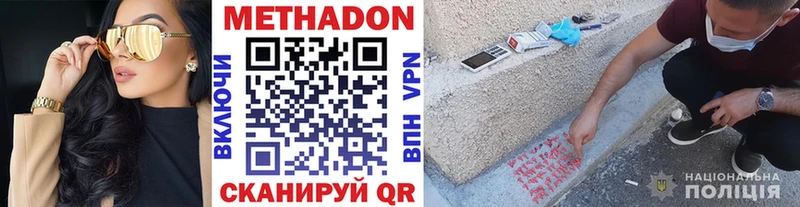 МЕТАДОН белоснежный  Холмск 