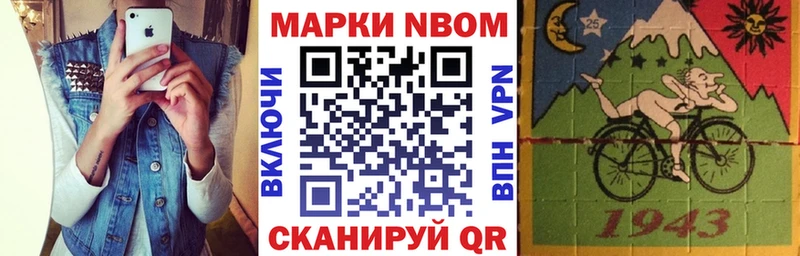 Марки 25I-NBOMe 1,8мг  закладка  Холмск 
